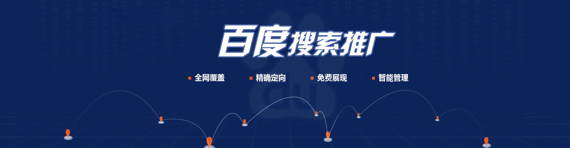 凤冈百度优化推广